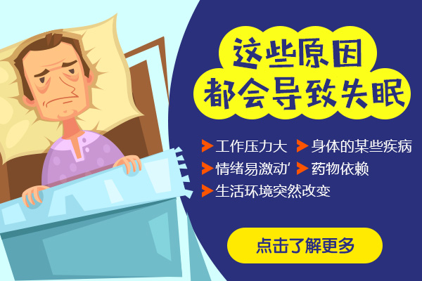 哈爾濱失眠