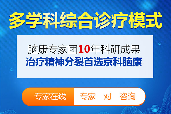 精神分裂治療費用