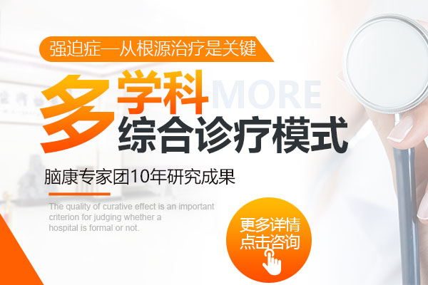 哈爾濱治療強迫癥的醫院