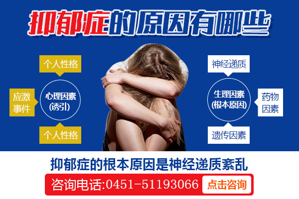 抑郁癥主要易發(fā)于哪些人群呢