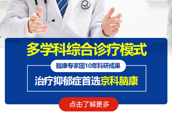 輕度抑郁癥如何自我治療